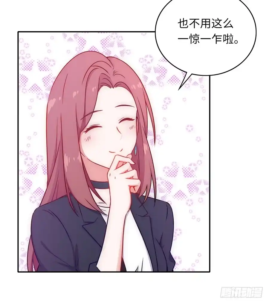 《恋爱云书》134 引路人 第5页