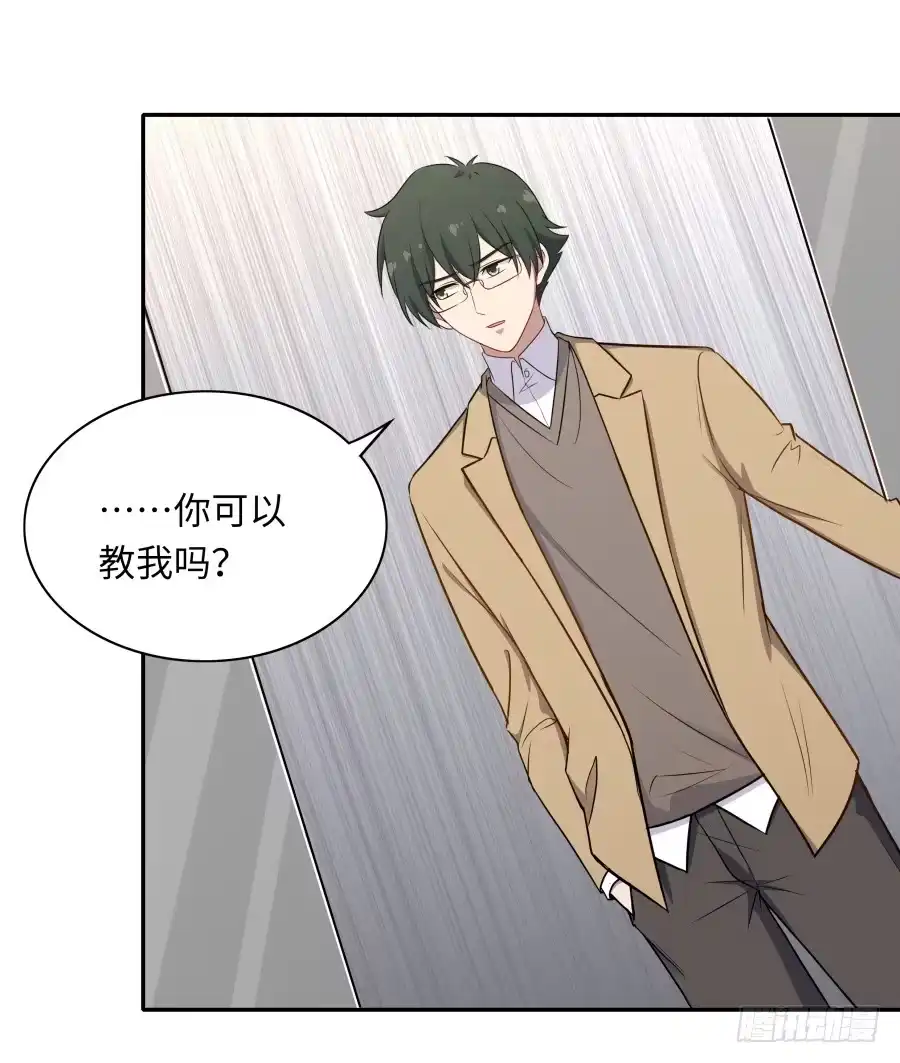 《恋爱云书》134 引路人 第34页