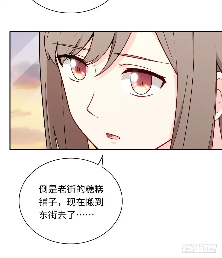 《恋爱云书》134 引路人 第59页
