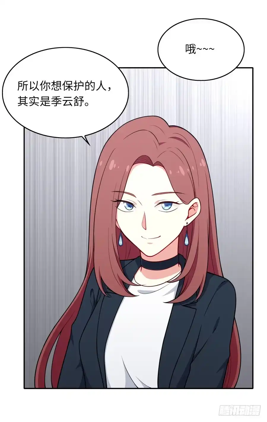 《恋爱云书》134 引路人 第15页