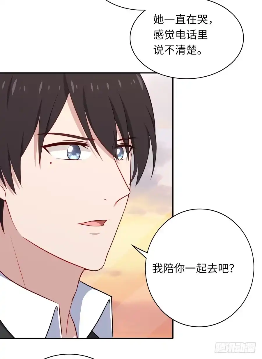 《恋爱云书》134 引路人 第50页