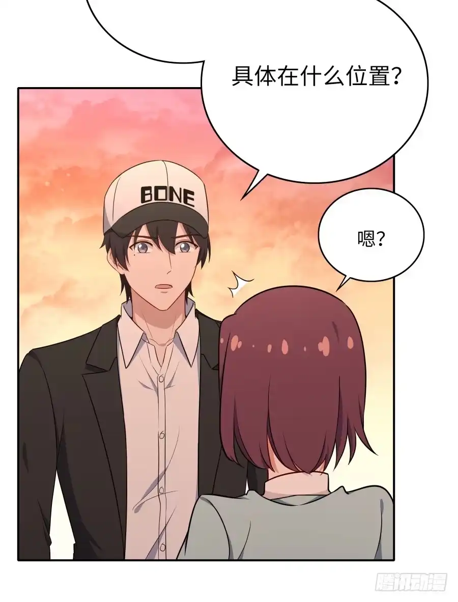 《恋爱云书》135 重回故地 第30页