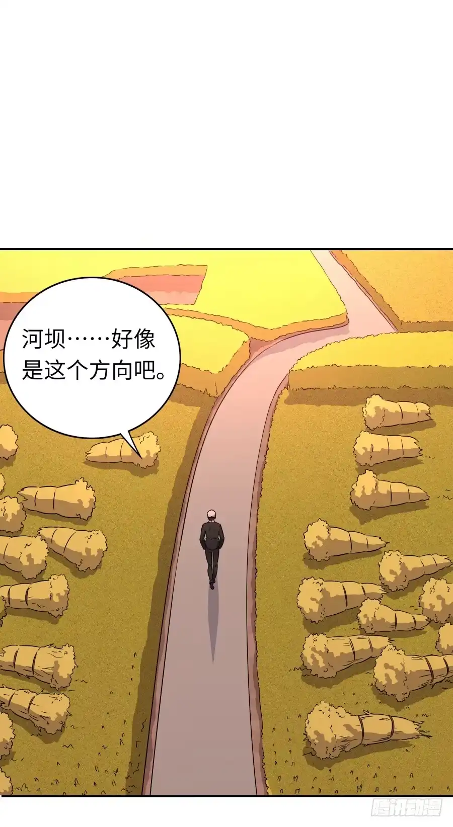 《恋爱云书》135 重回故地 第42页