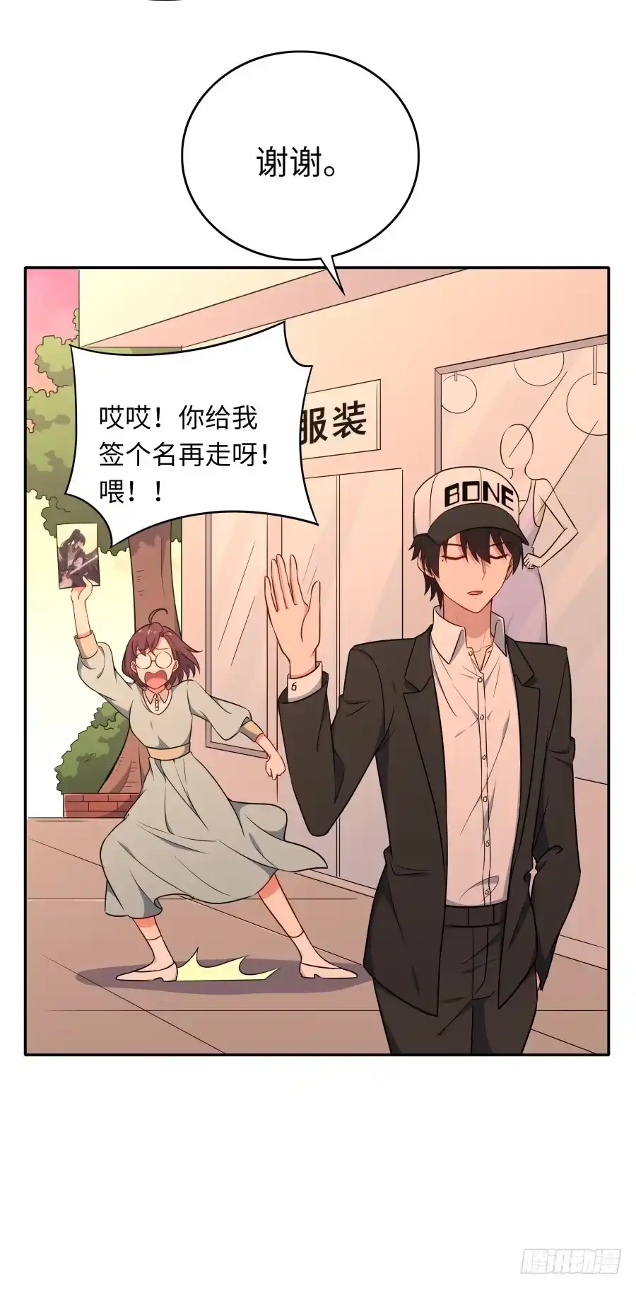《恋爱云书》135 重回故地 第33页