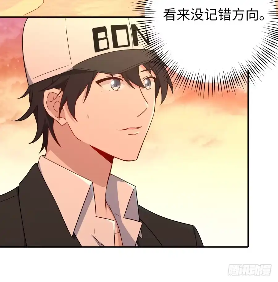 《恋爱云书》135 重回故地 第50页