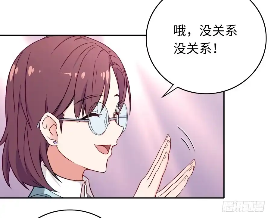 《恋爱云书》135 重回故地 第14页