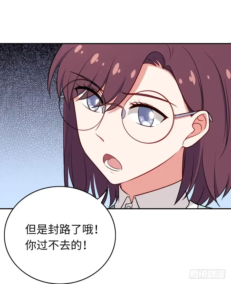 《恋爱云书》135 重回故地 第32页
