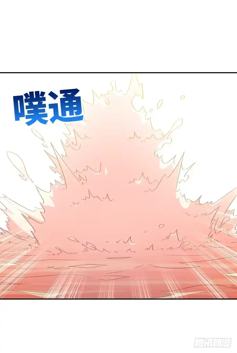 《恋爱云书》135 重回故地 第70页