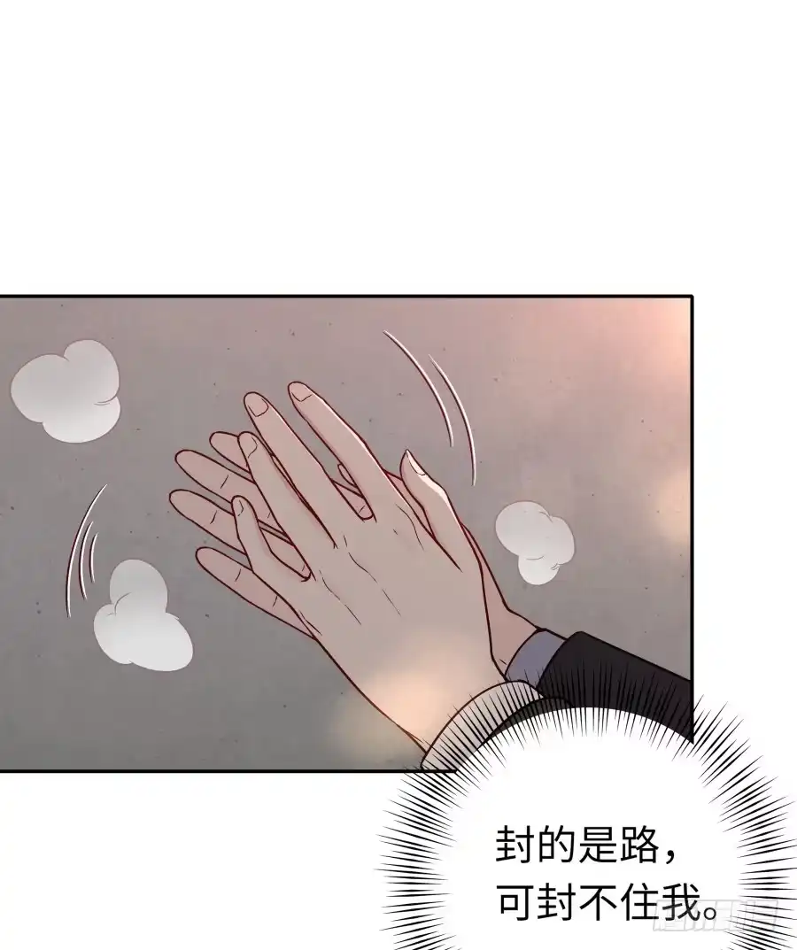 《恋爱云书》135 重回故地 第38页
