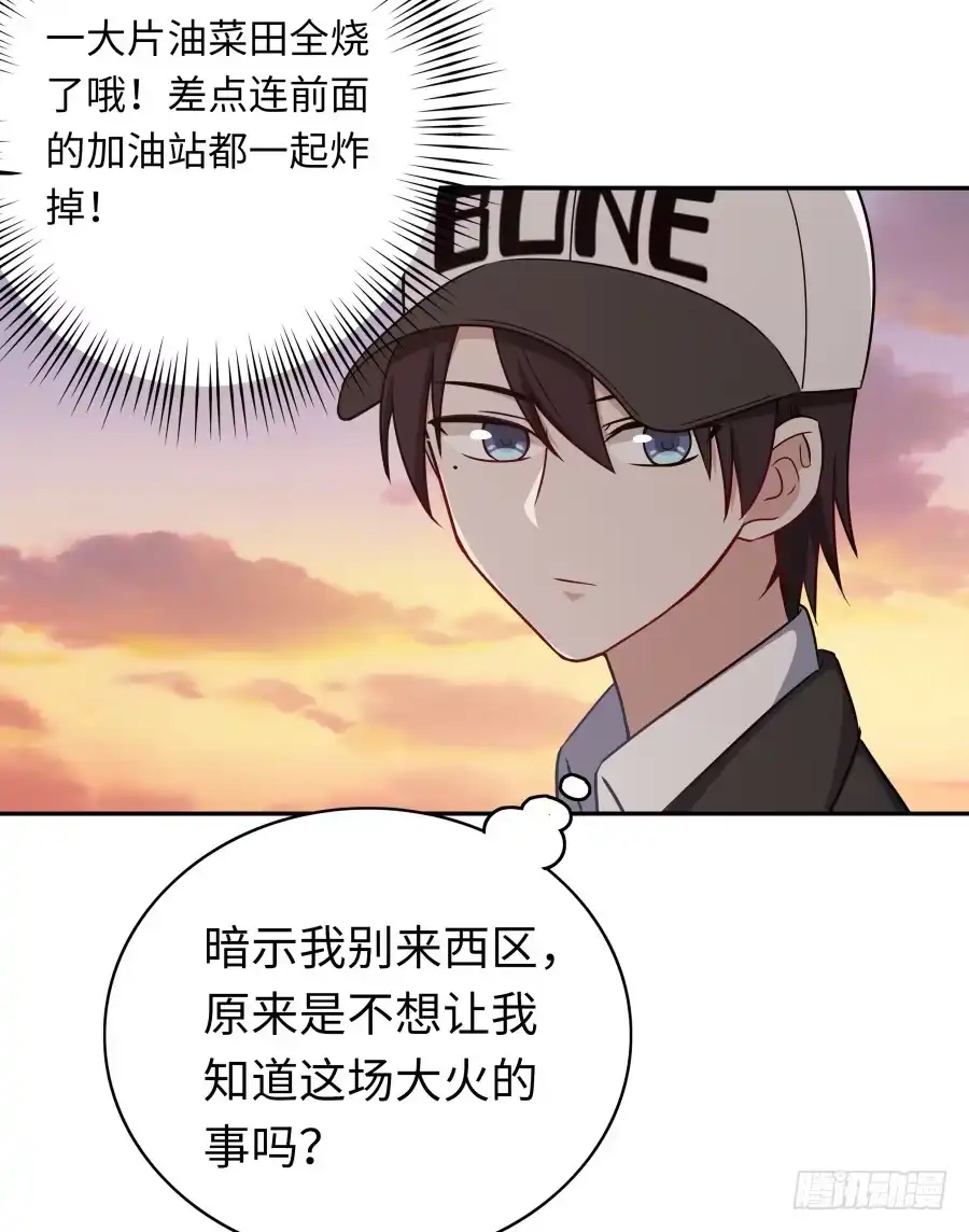 《恋爱云书》135 重回故地 第44页