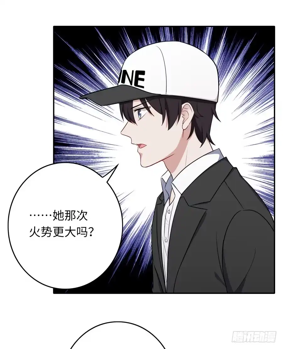 《恋爱云书》135 重回故地 第25页