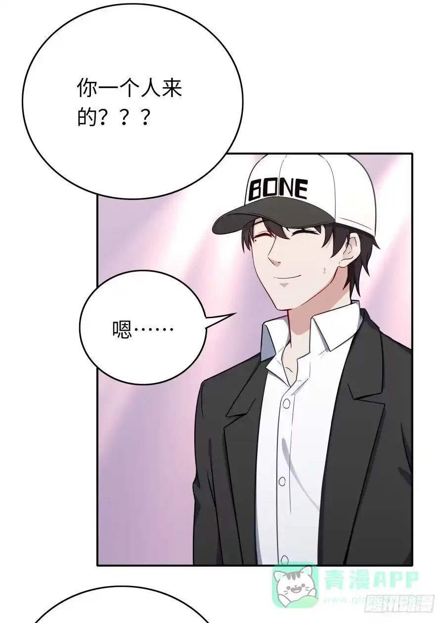 《恋爱云书》135 重回故地 第16页