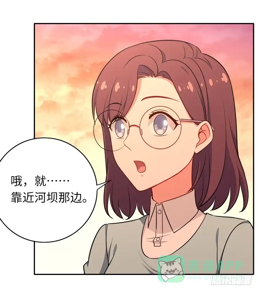 《恋爱云书》135 重回故地 第31页