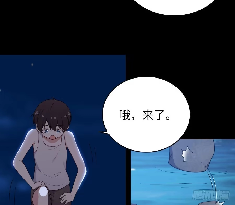 《恋爱云书》135 重回故地 第55页