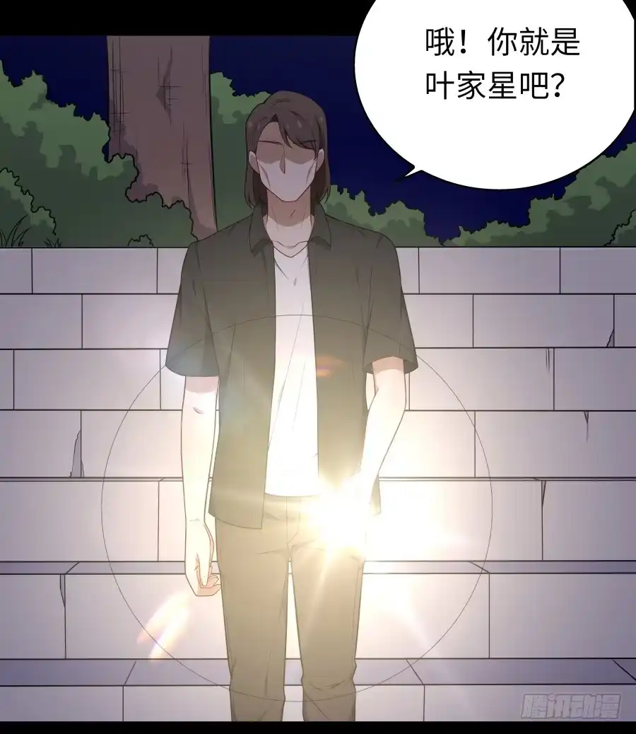 《恋爱云书》135 重回故地 第59页