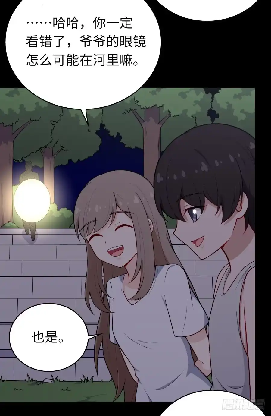 《恋爱云书》135 重回故地 第58页