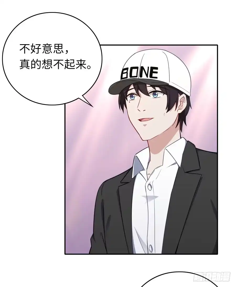 《恋爱云书》135 重回故地 第13页