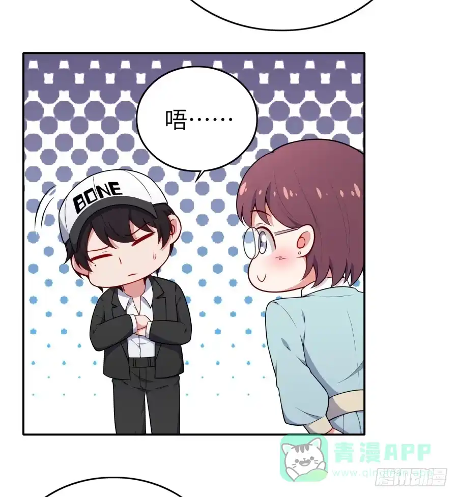 《恋爱云书》135 重回故地 第11页
