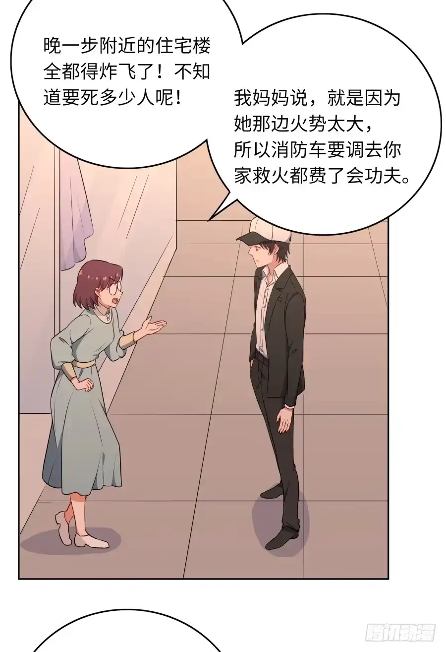 《恋爱云书》135 重回故地 第28页