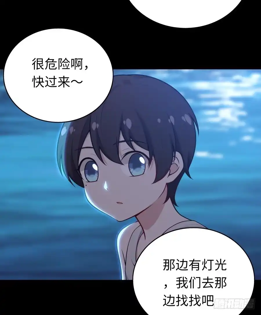 《恋爱云书》135 重回故地 第54页