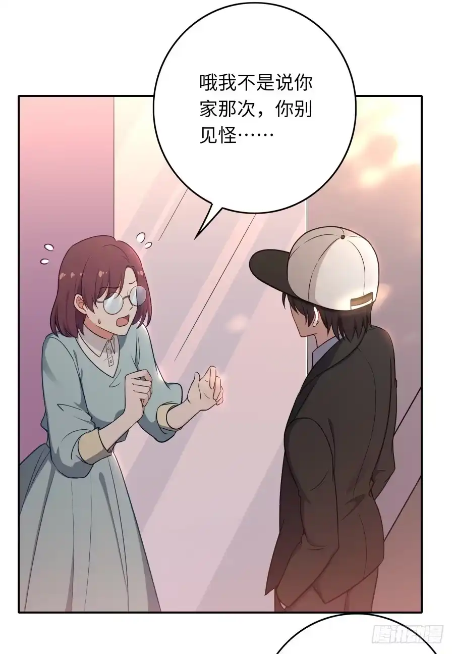 《恋爱云书》135 重回故地 第23页