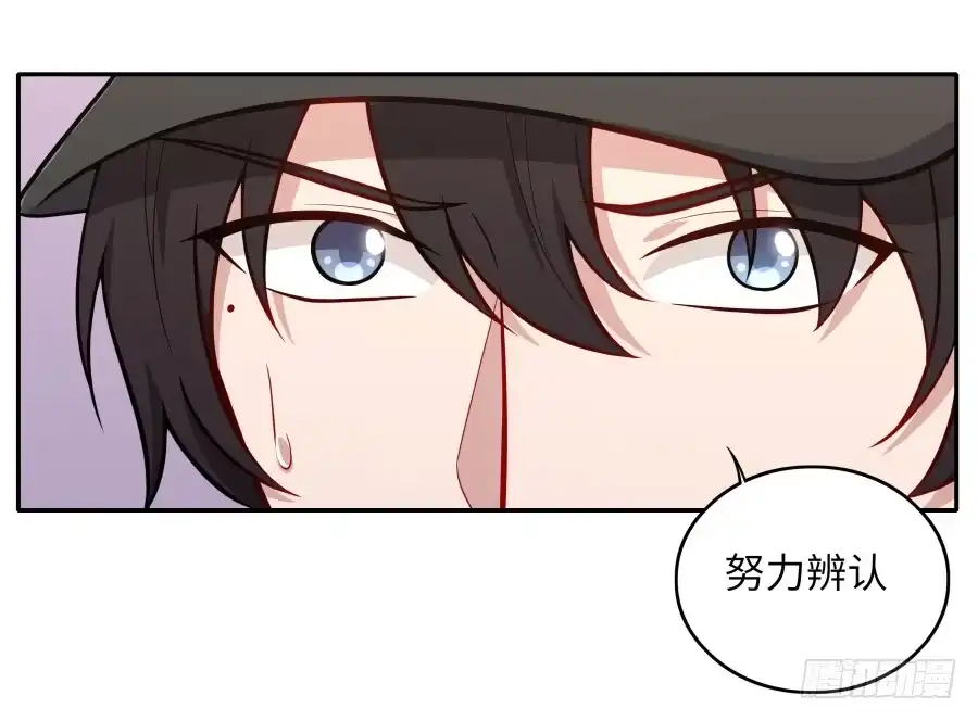 《恋爱云书》135 重回故地 第9页