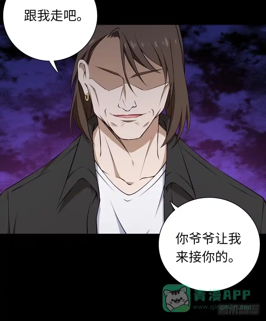 《恋爱云书》135 重回故地 第61页