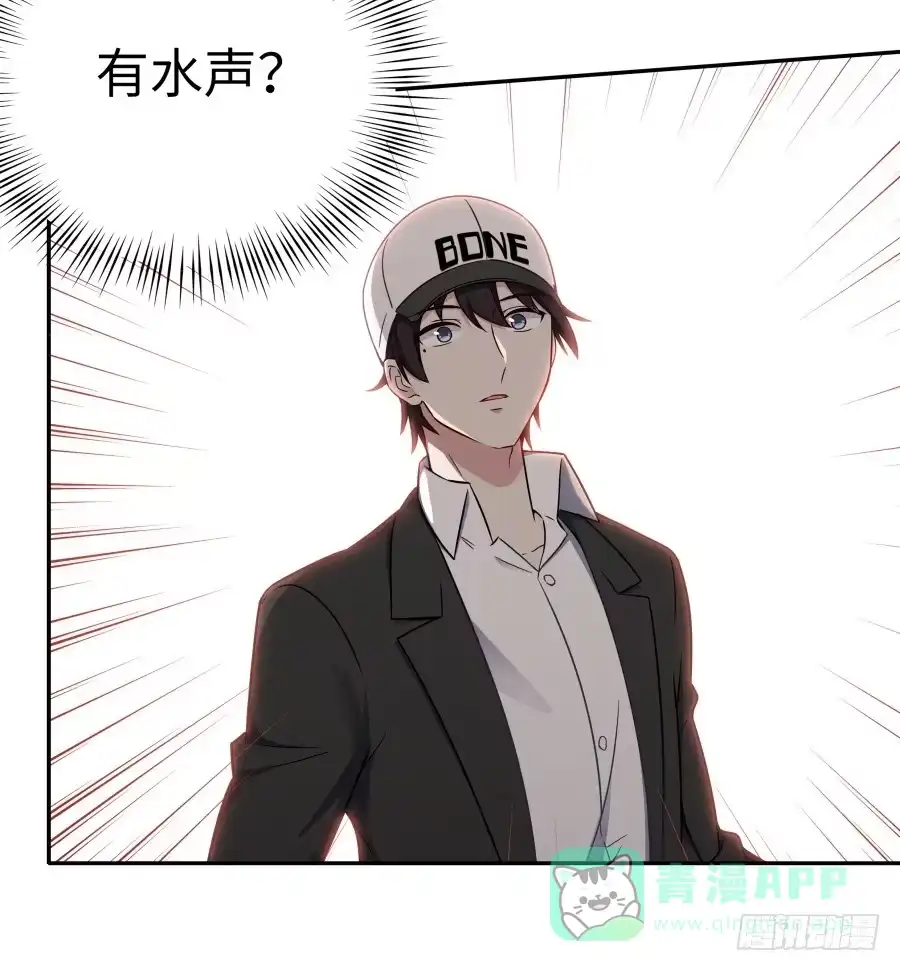 《恋爱云书》135 重回故地 第46页