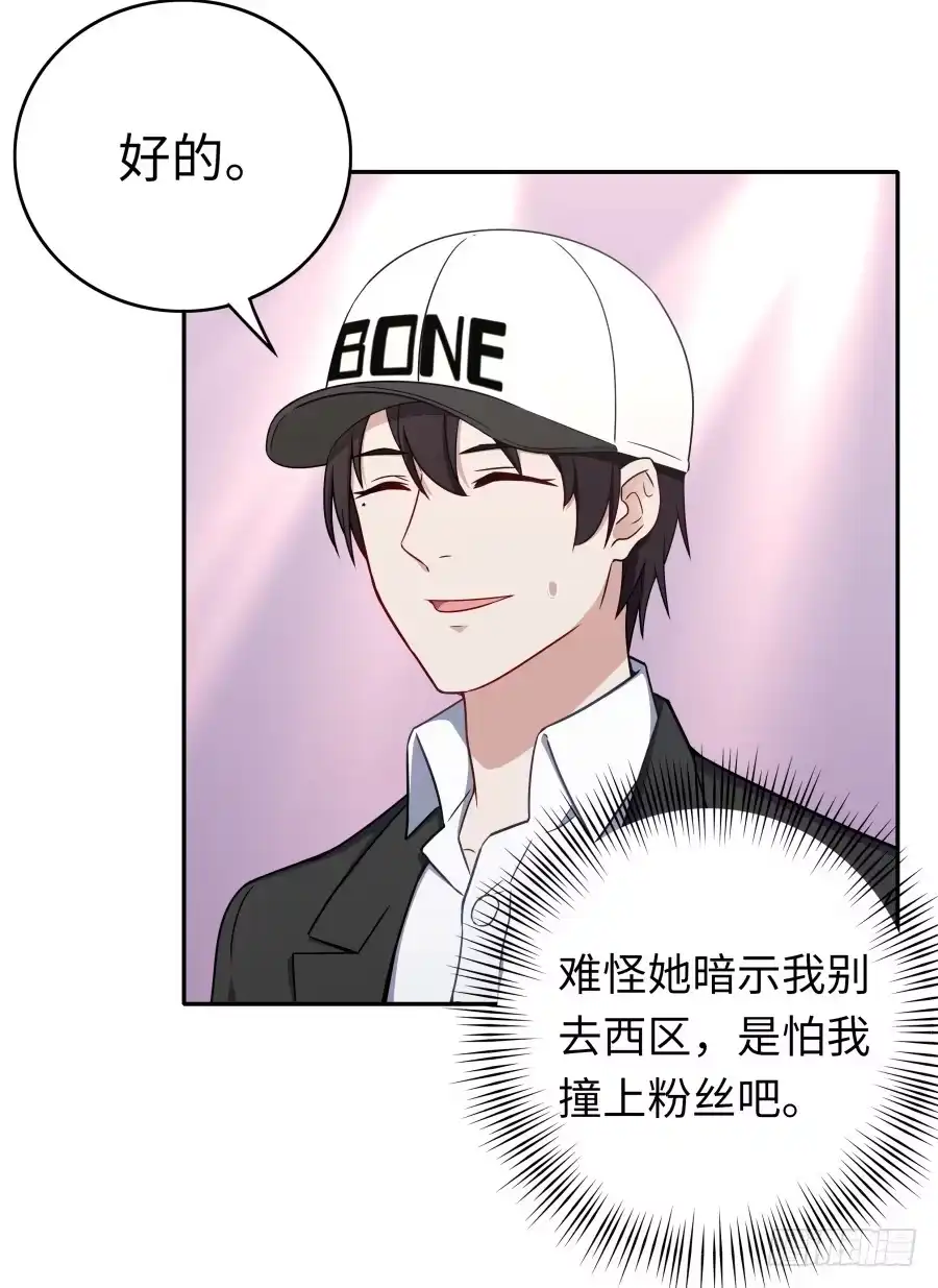《恋爱云书》135 重回故地 第18页