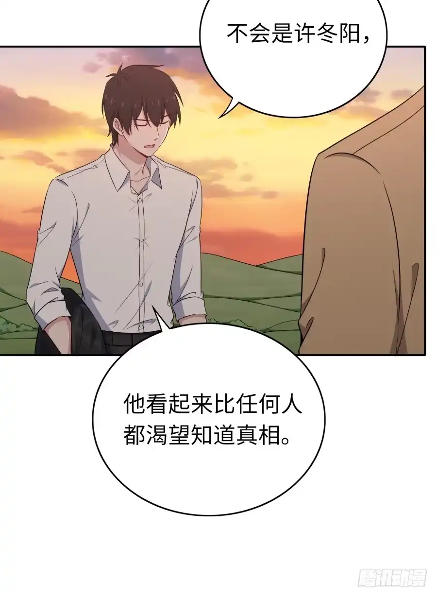 《恋爱云书》136 迷雾 第44页