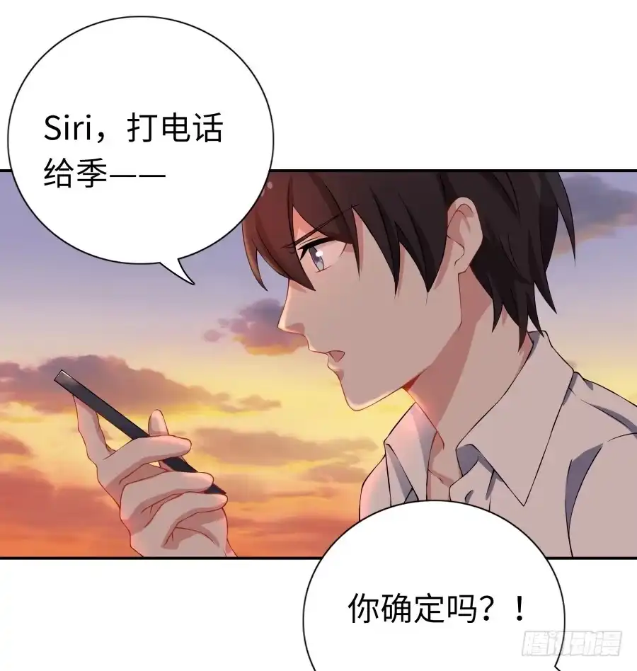 《恋爱云书》136 迷雾 第60页