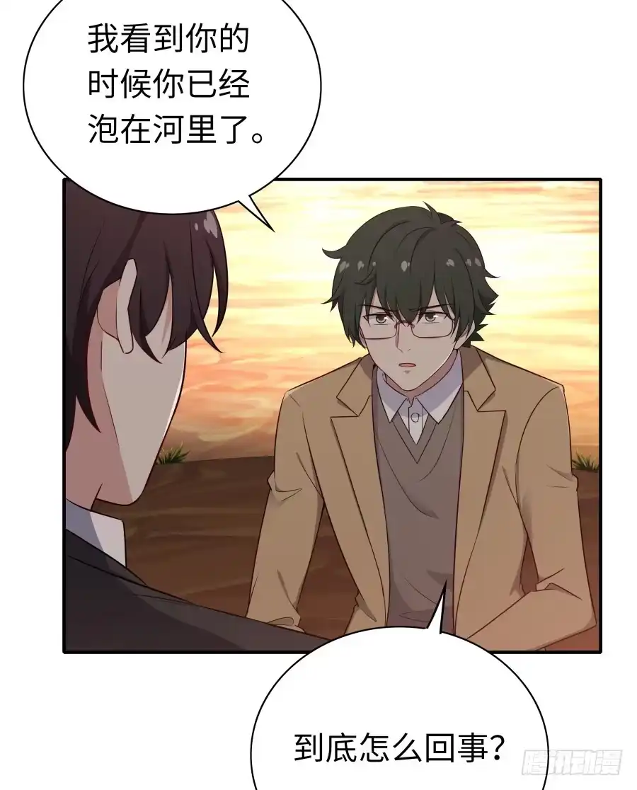 《恋爱云书》136 迷雾 第10页