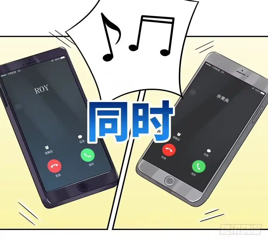 《恋爱云书》136 迷雾 第48页