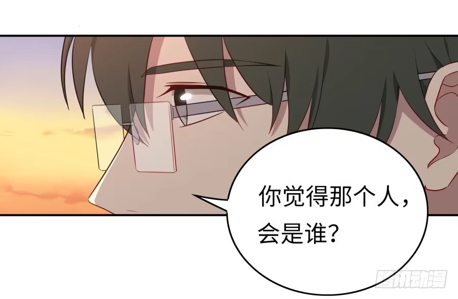 《恋爱云书》136 迷雾 第42页