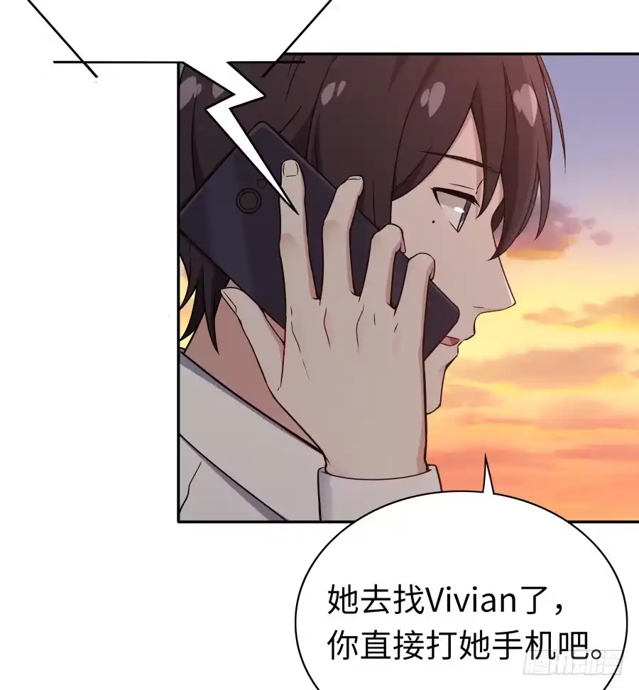 《恋爱云书》136 迷雾 第53页
