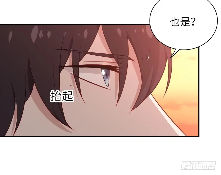 《恋爱云书》136 迷雾 第14页
