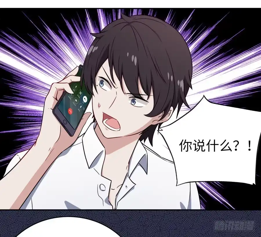 《恋爱云书》136 迷雾 第55页
