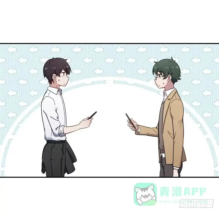 《恋爱云书》136 迷雾 第51页