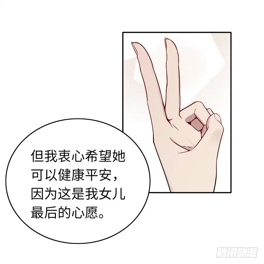 《恋爱云书》136 迷雾 第37页