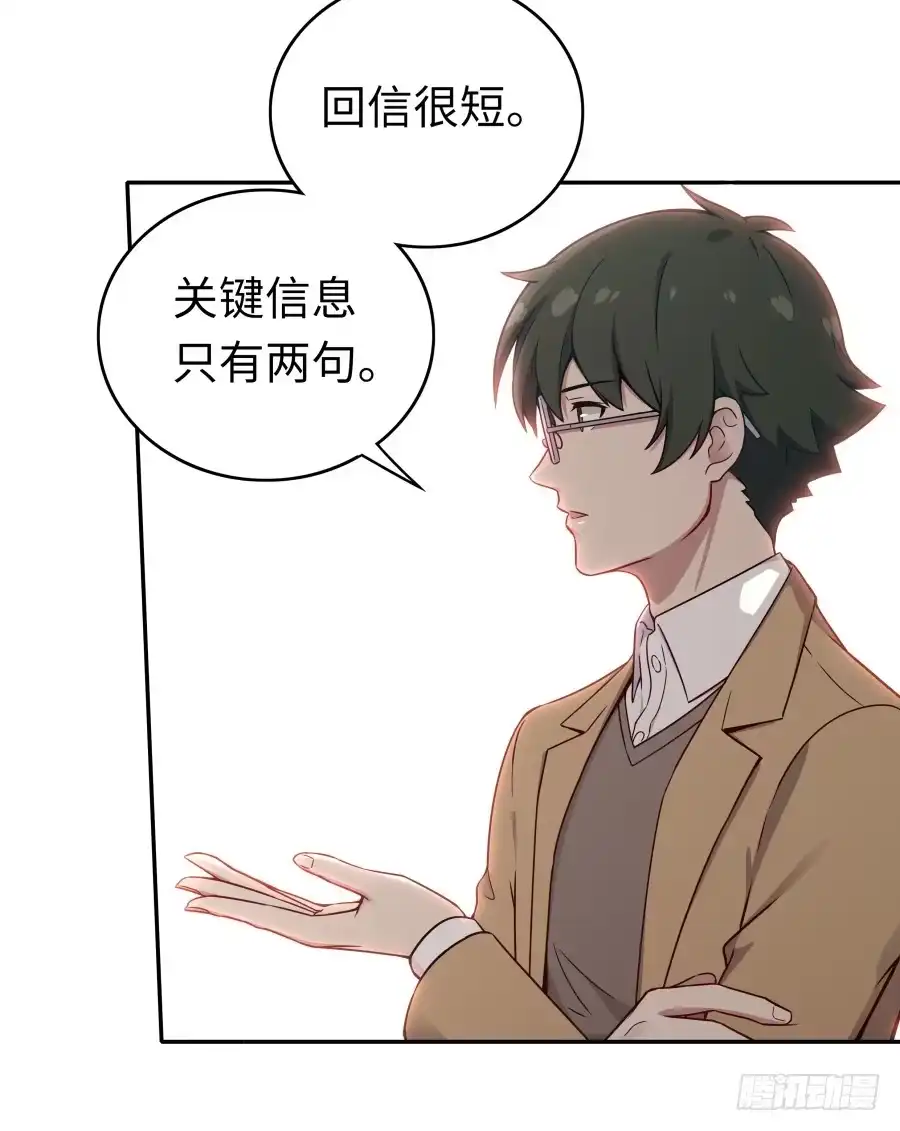 《恋爱云书》136 迷雾 第35页