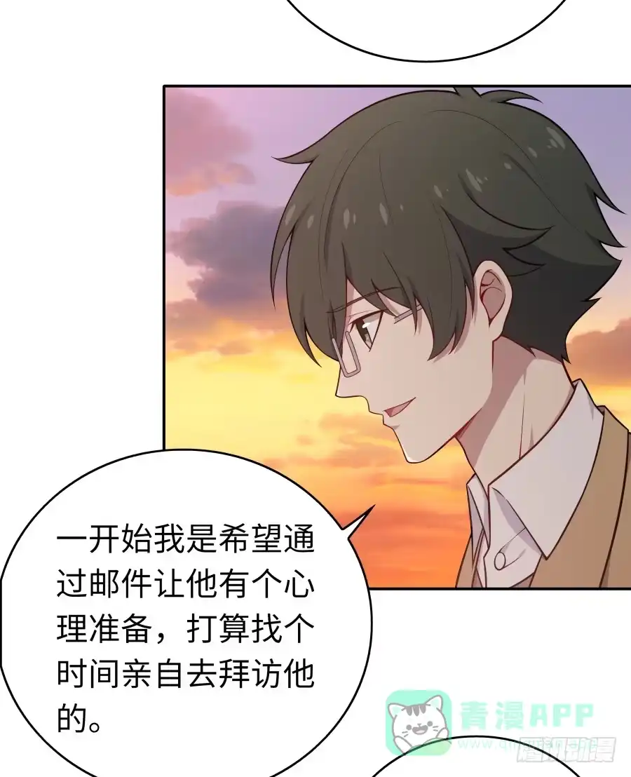 《恋爱云书》136 迷雾 第31页