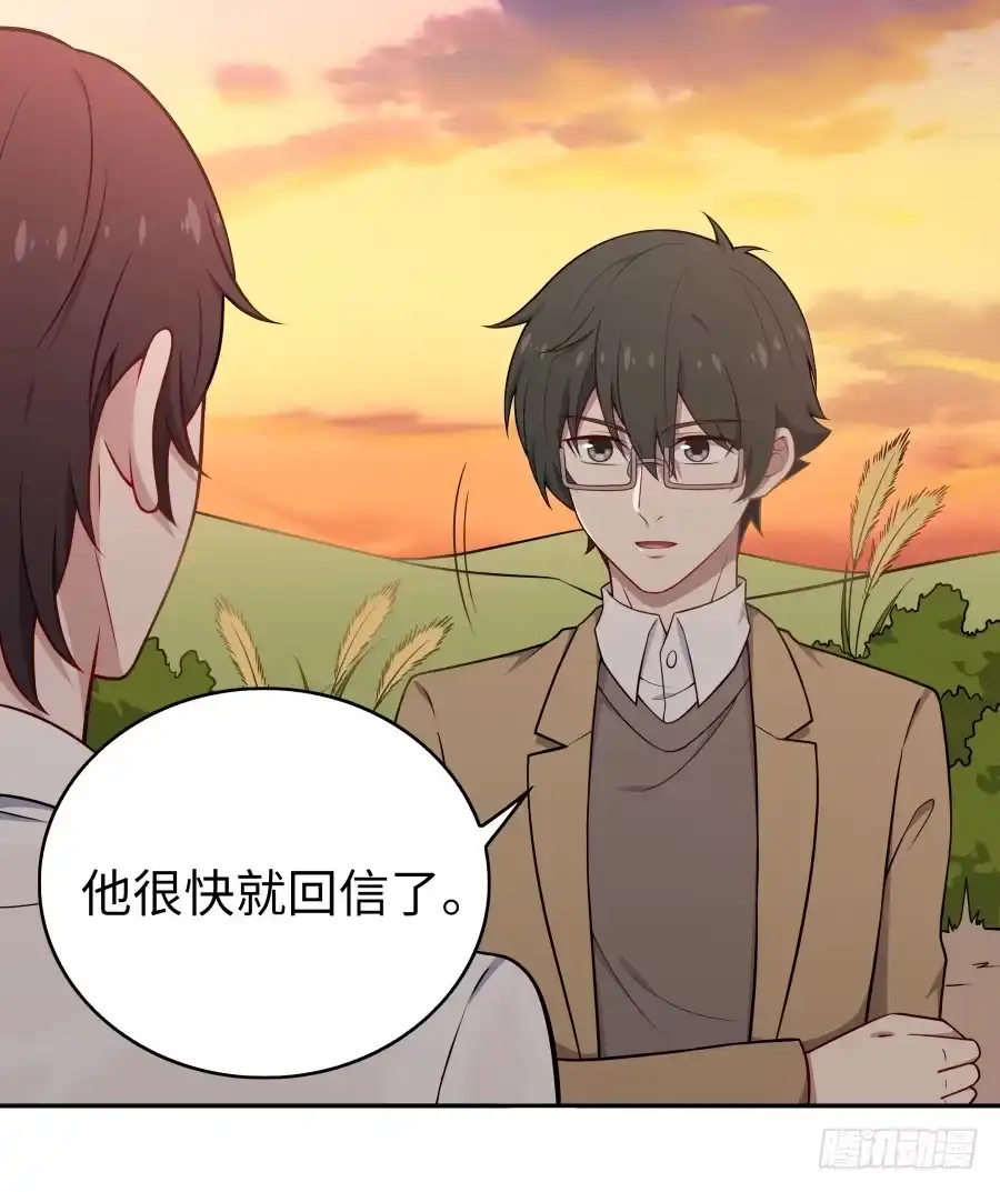 《恋爱云书》136 迷雾 第33页