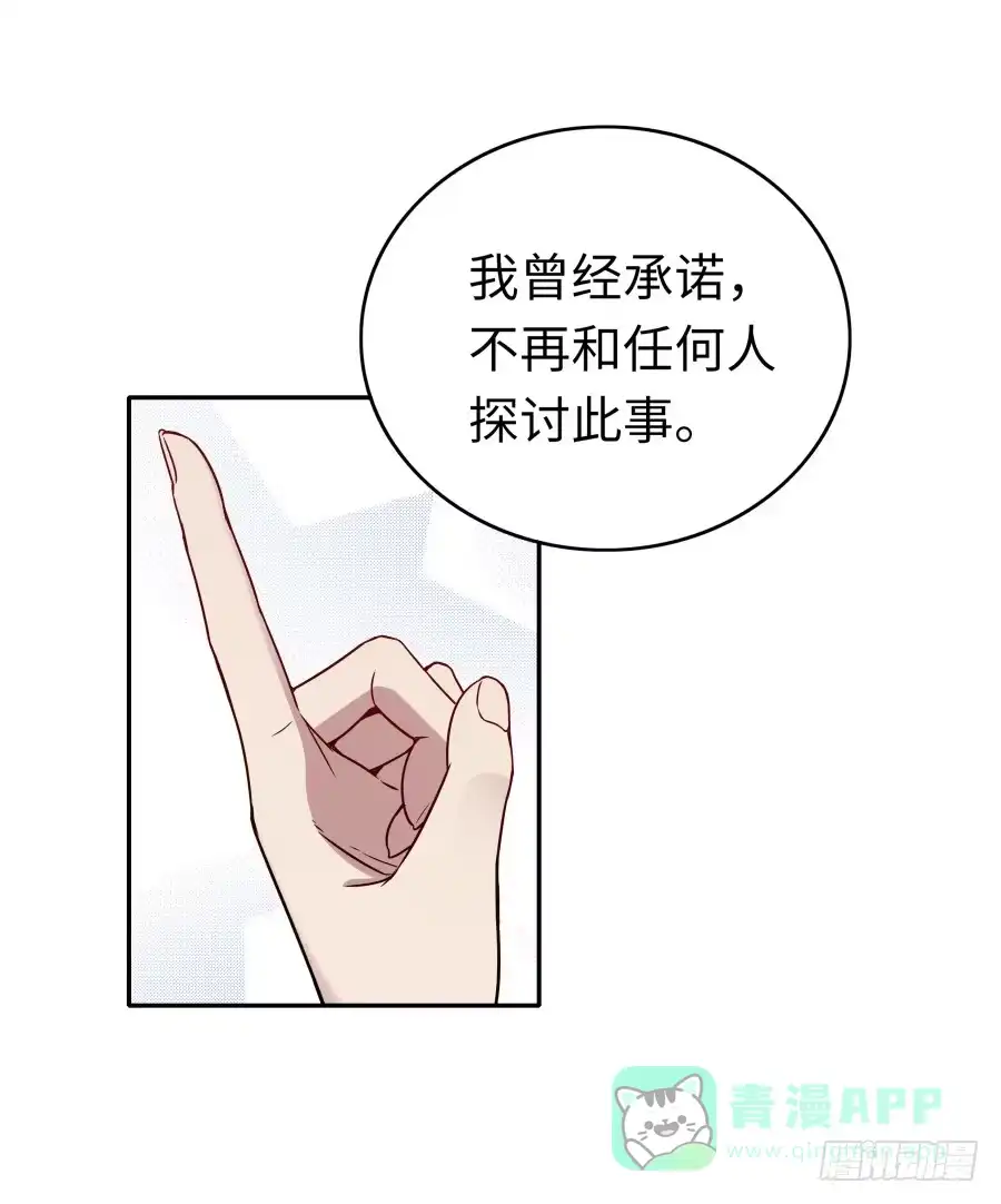 《恋爱云书》136 迷雾 第36页
