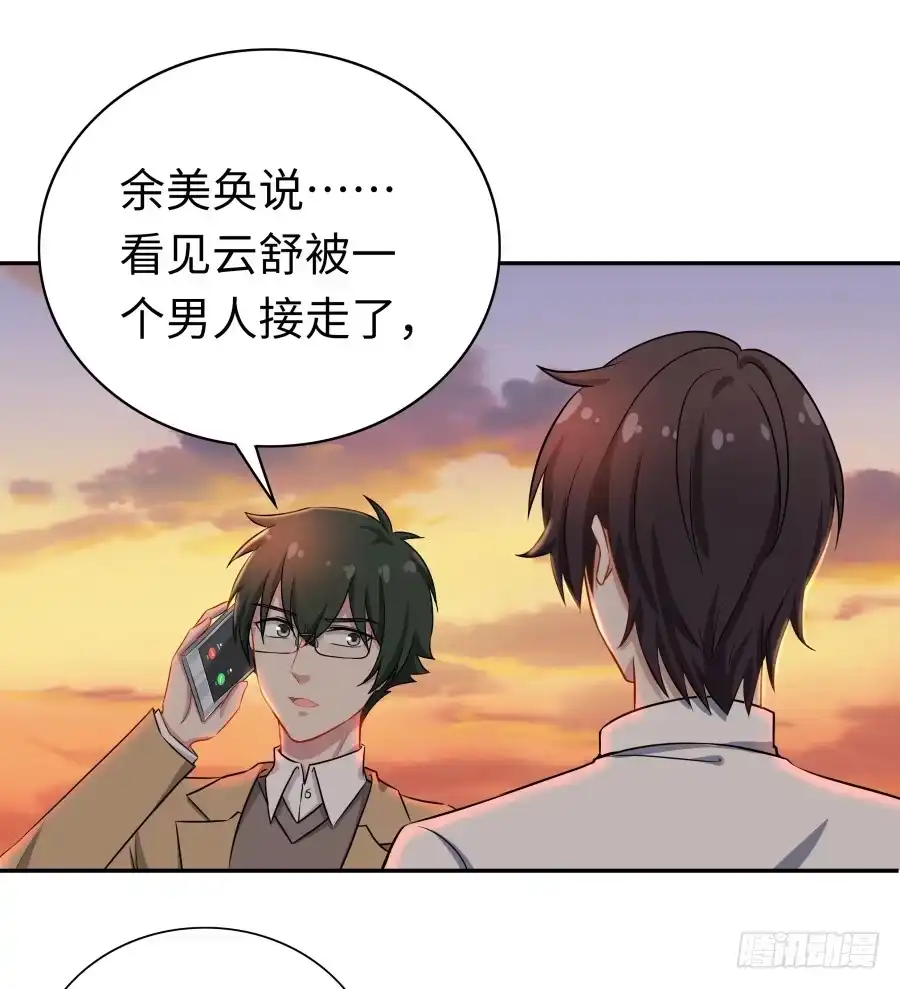 《恋爱云书》136 迷雾 第62页