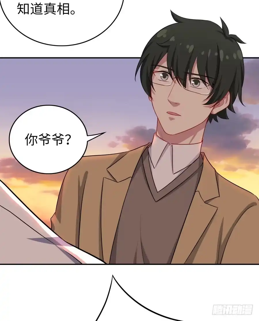 《恋爱云书》136 迷雾 第47页