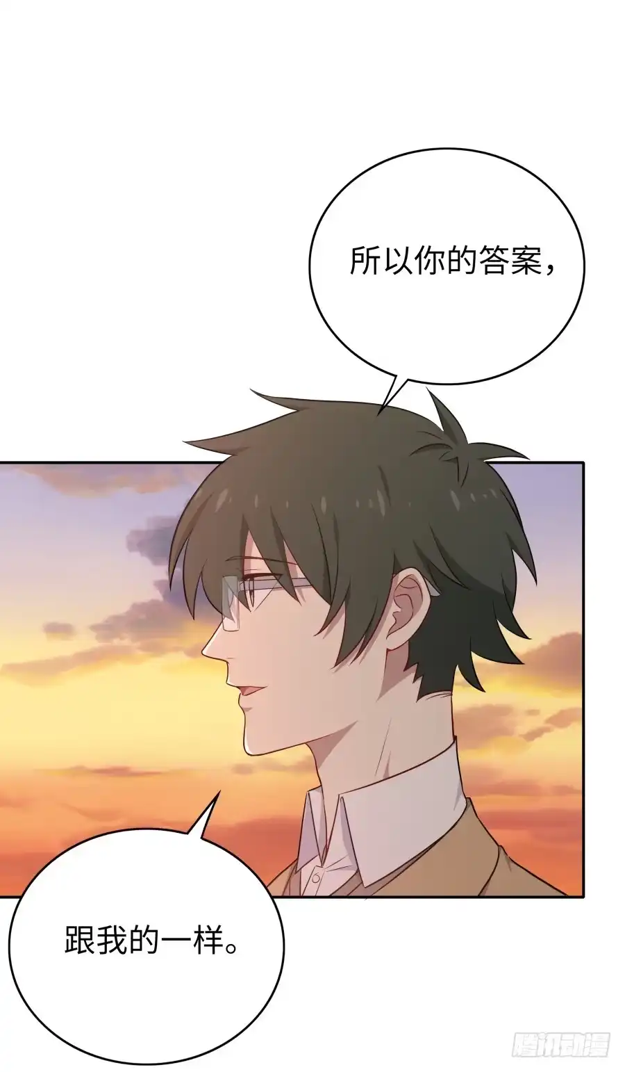 《恋爱云书》136 迷雾 第45页