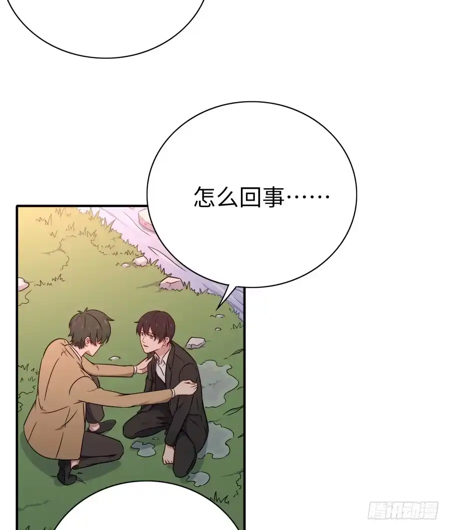 《恋爱云书》136 迷雾 第7页