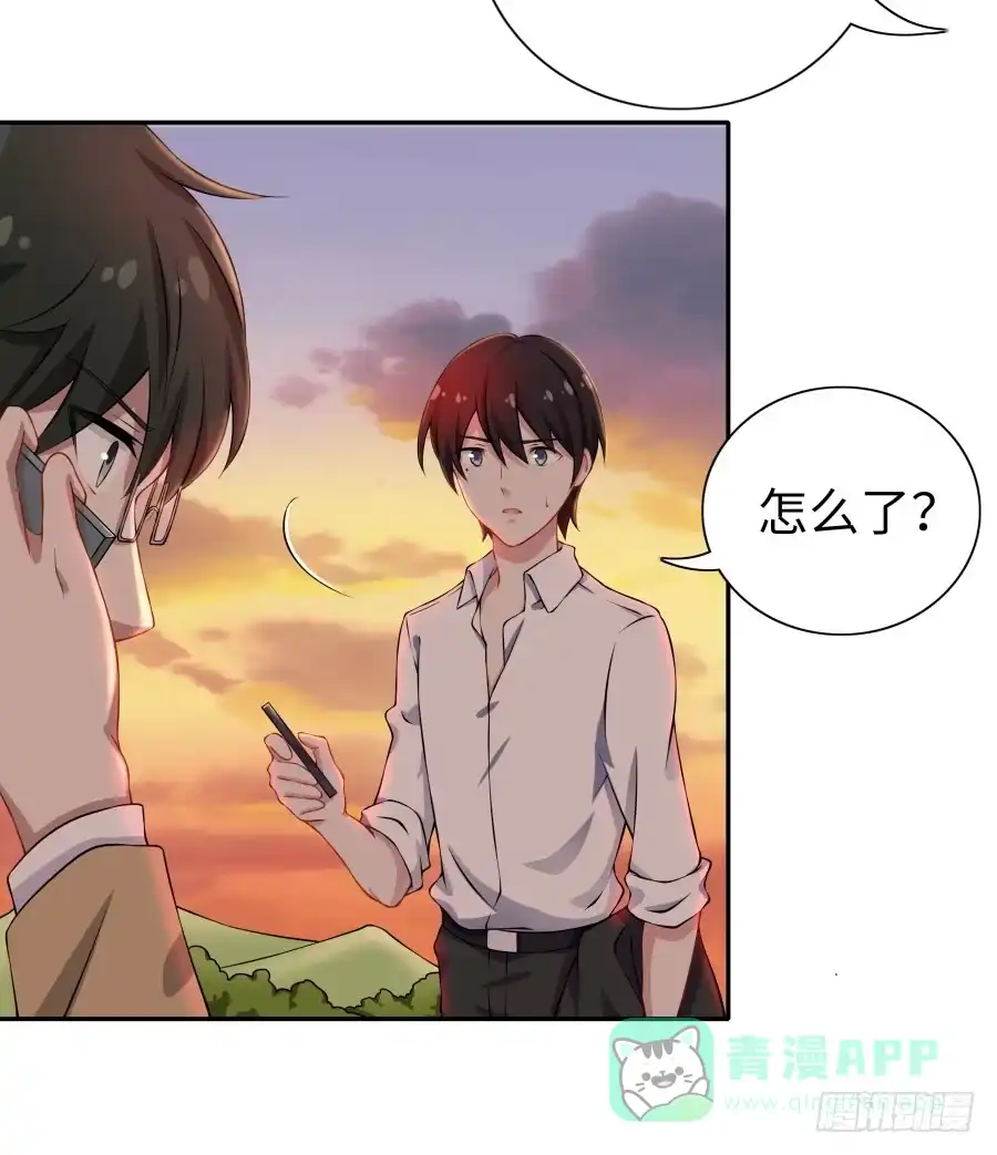 《恋爱云书》136 迷雾 第61页