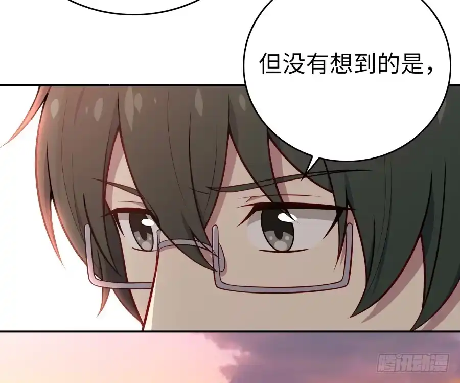 《恋爱云书》136 迷雾 第32页