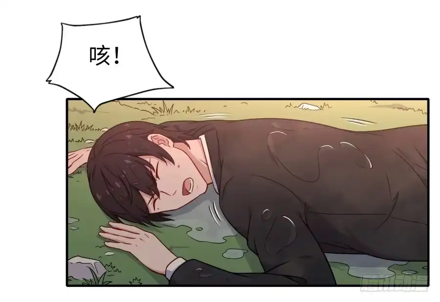 《恋爱云书》136 迷雾 第4页